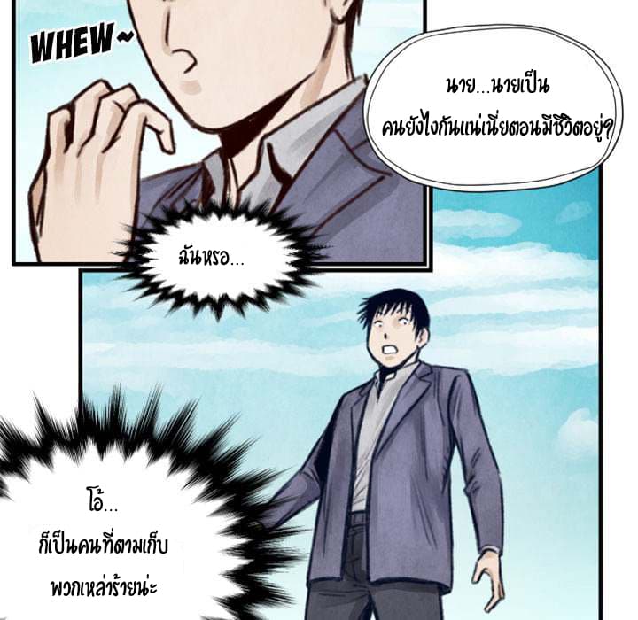 Twoman 7-7