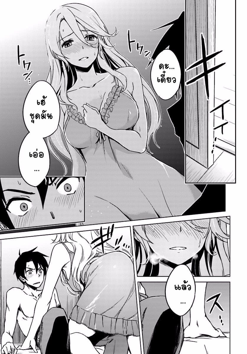 Nidoume no Jinsei wo Isekai de 4-ชำระล้างหลังการต่อสู้