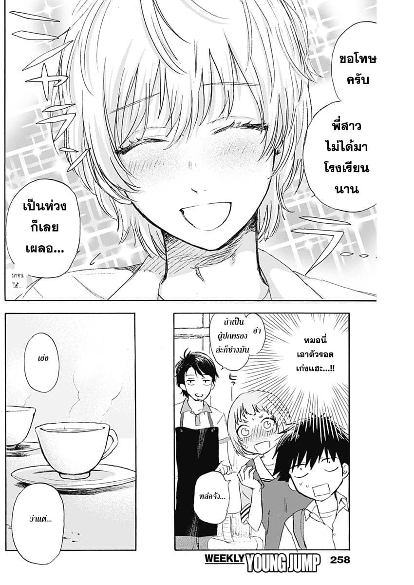 Kawaisou ni ne, Genki-kun 9-ยาจิมิโดริ เรอิจิ