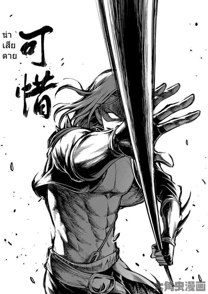 Quan Zhi Gao Shou 55-55
