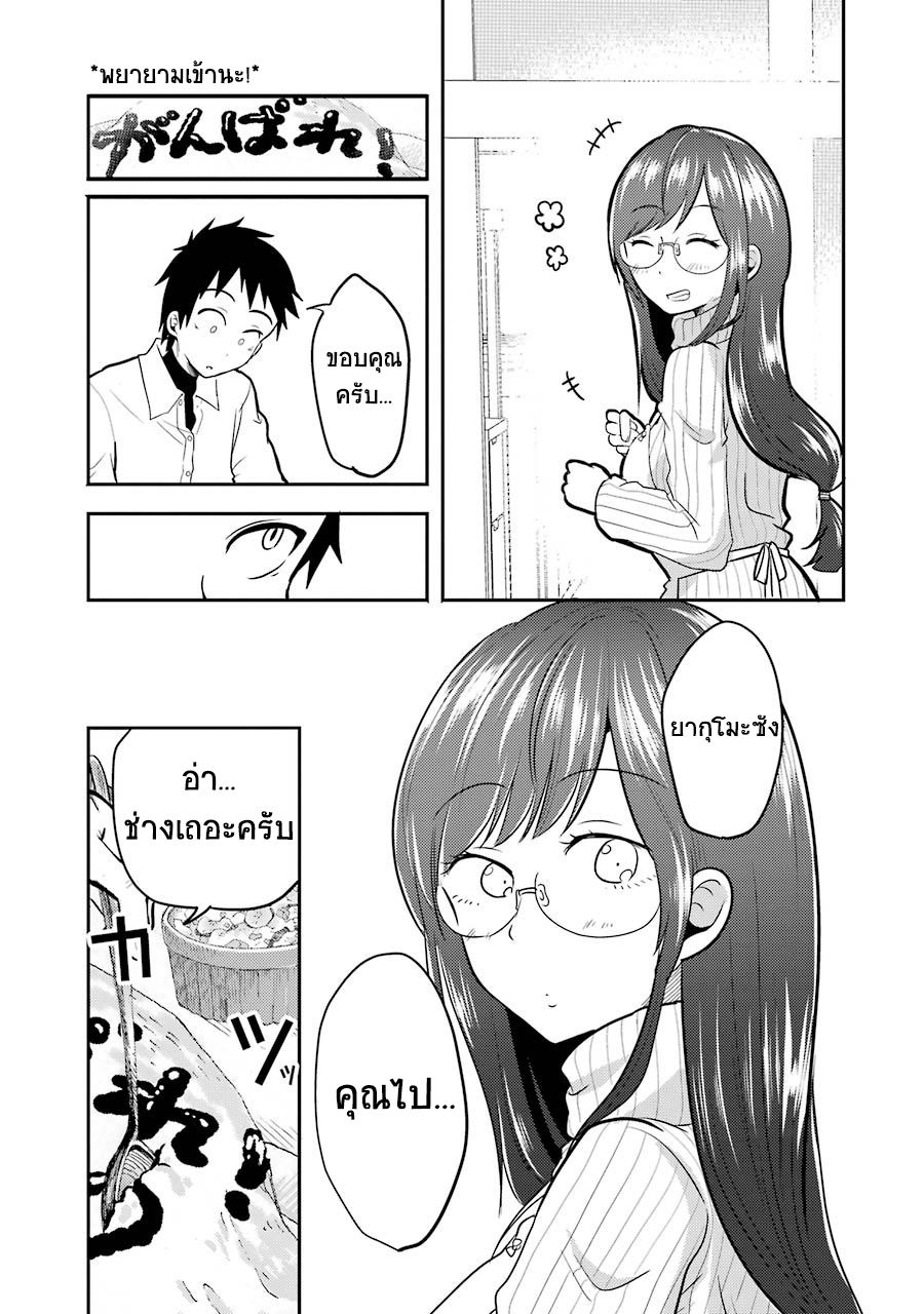 Yakumo-san wa Edzuke ga Shitai. 3-ชีวิตประจำวันของ ยามาโตะ ชูเฮย์