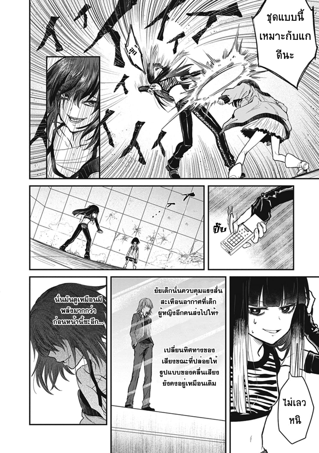 To Aru Kagaku No Dark Matter 2-2