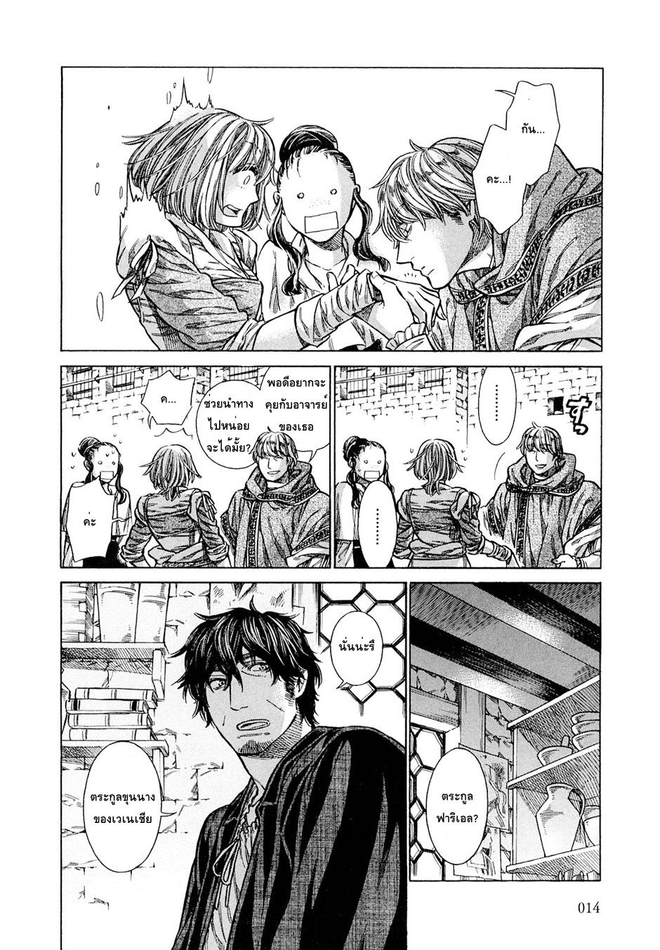 Arte 16-ชนชั้นสูงแห่งเวเนเชีย (1)