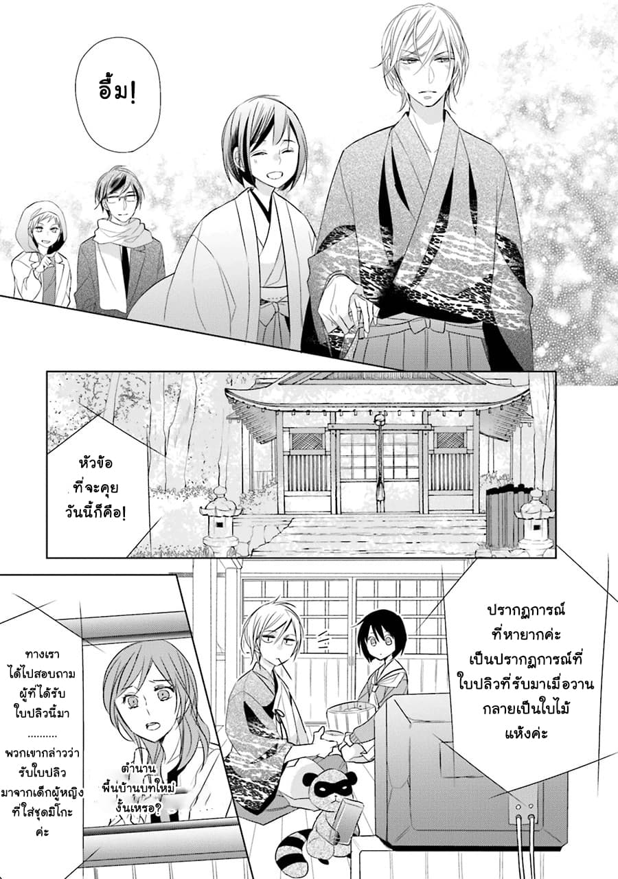 Kami-sama wa Ikiru no ga Tsurai 1-1