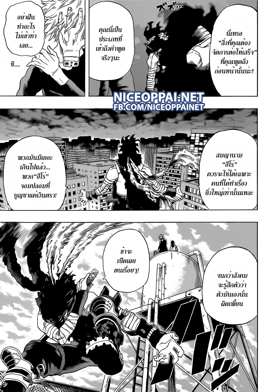 Boku no Hero Academia 50-TH-จะฆ่า