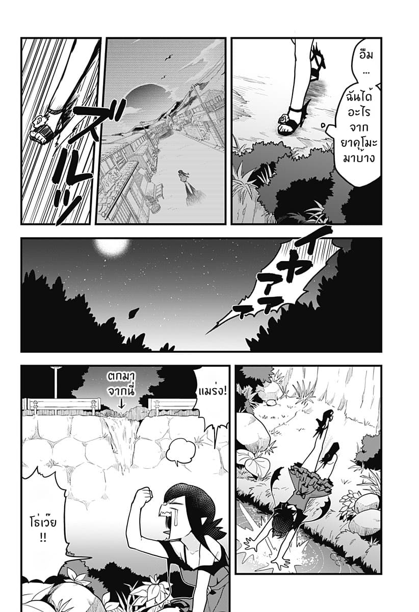 Tokedase! Mizore-chan 36-36