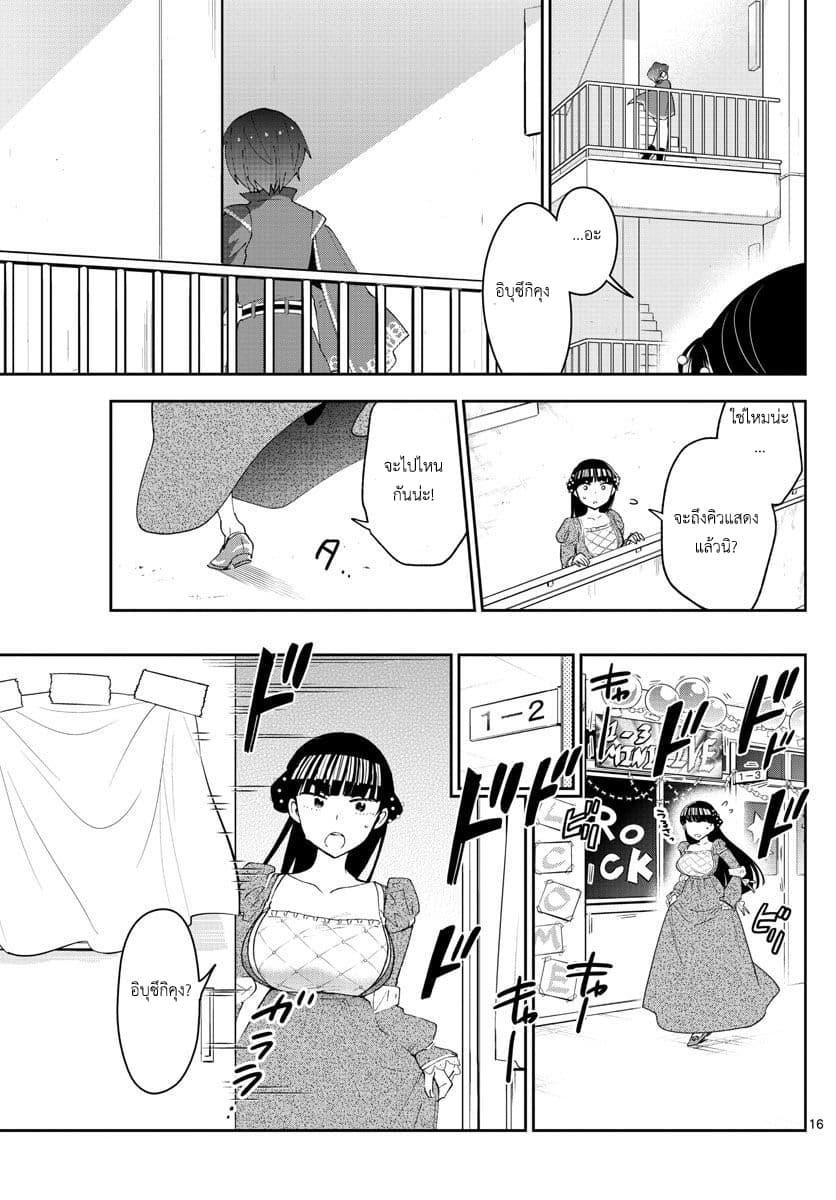 Hatsukoi Zombie 87-ทำไมออเจ้านั้นถึง...