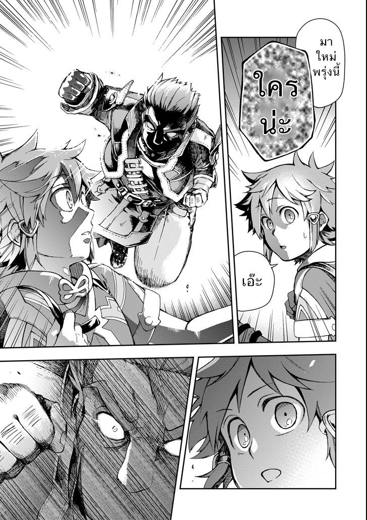 Tatoeba Last Dungeon Mae no Mura no Shounen ga Joban no Machi de Kurasu Youna Monogatari 5-ความผิดที่ผิดทางราวกับมีจ้าวแห่งปวงอสูรมามานอนกลิ้งอยู่ในมุมให้อาหารสวนสัตว์เลยก็มิปาน