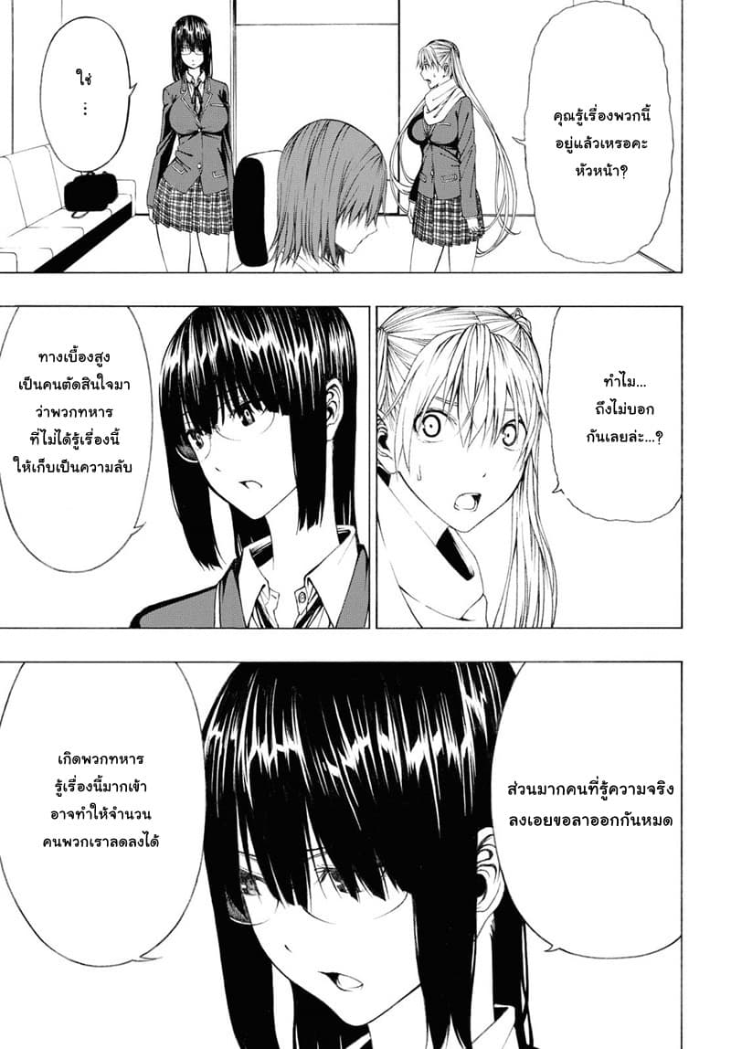 Semelparous 4-4
