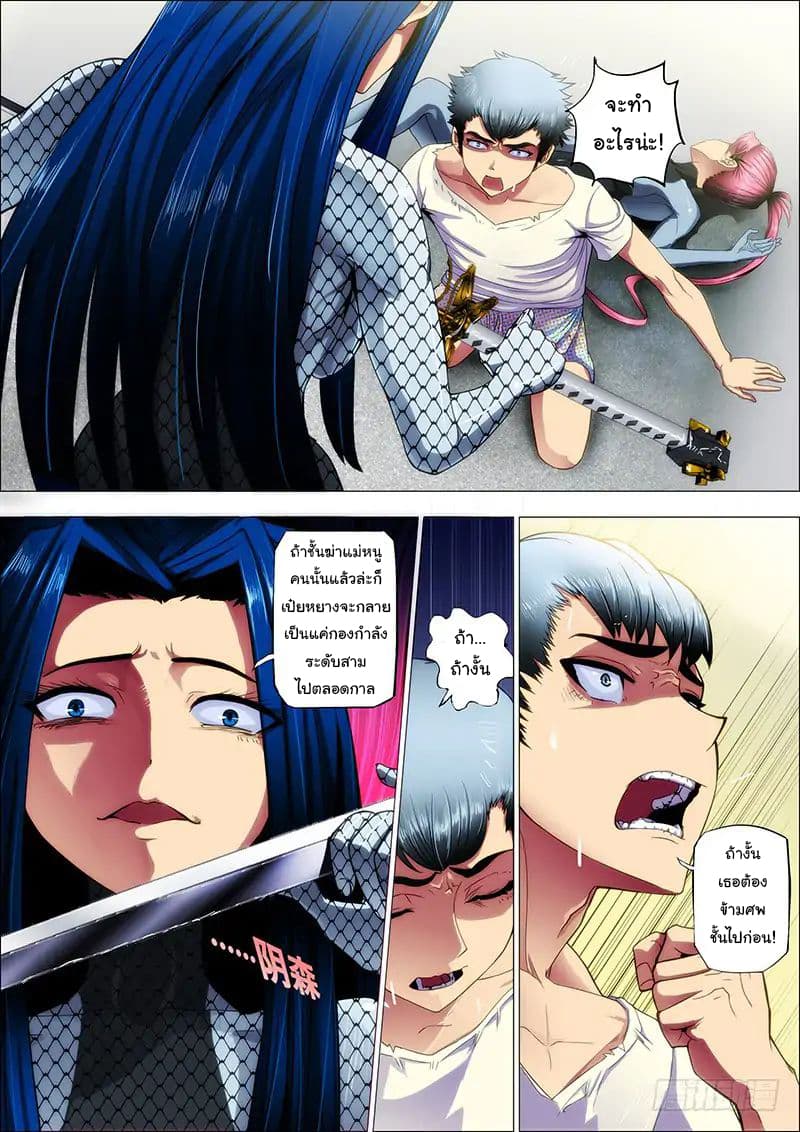 Iron Ladies 4-สละชีวิตเพื่อช่วยผู้หญิงคนหนึ่ง