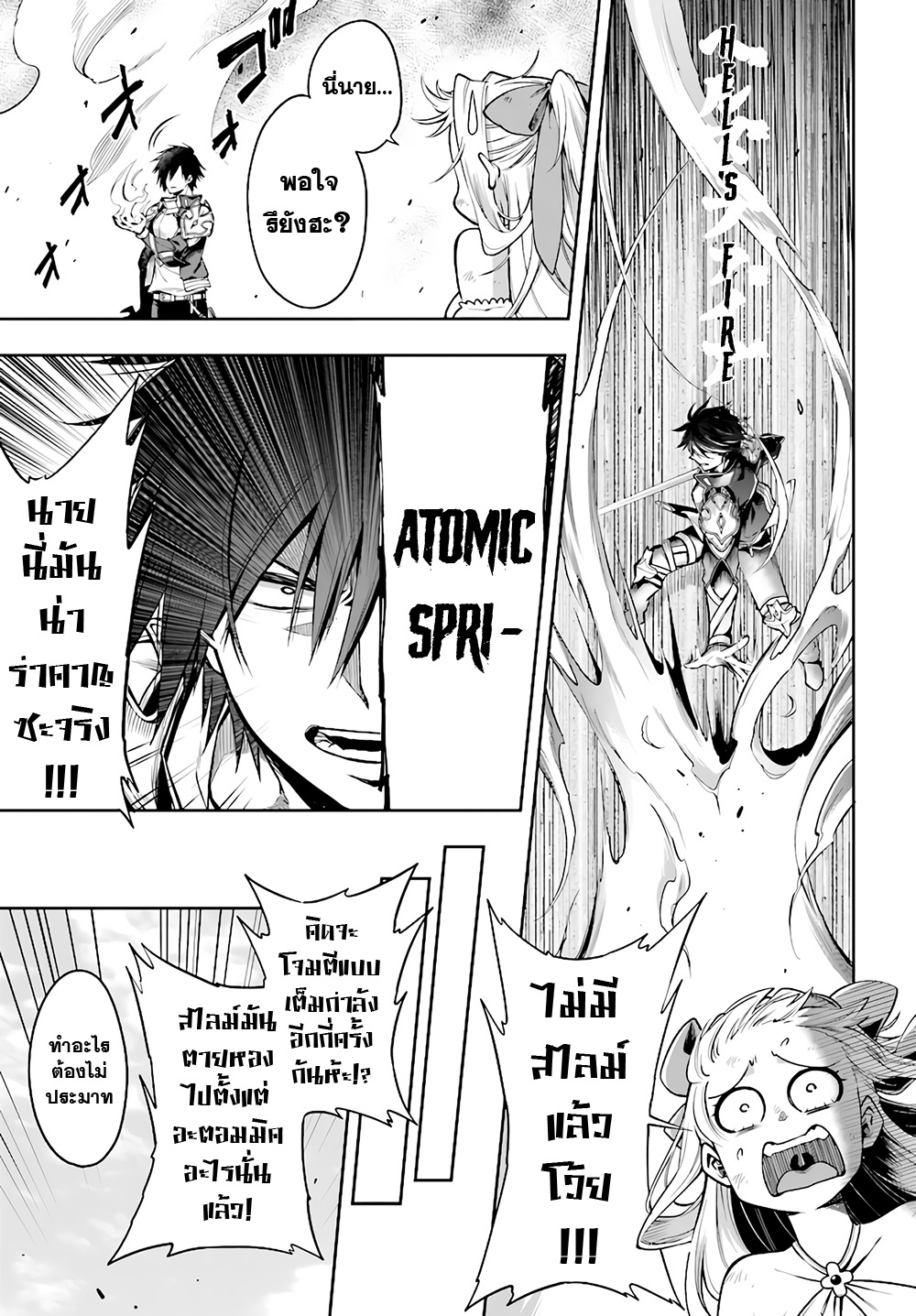 Kono Yuusha ga Ore TUEEE Kuse ni Shinchou Sugiru 2-มอนสเตอร์ตัวแรก