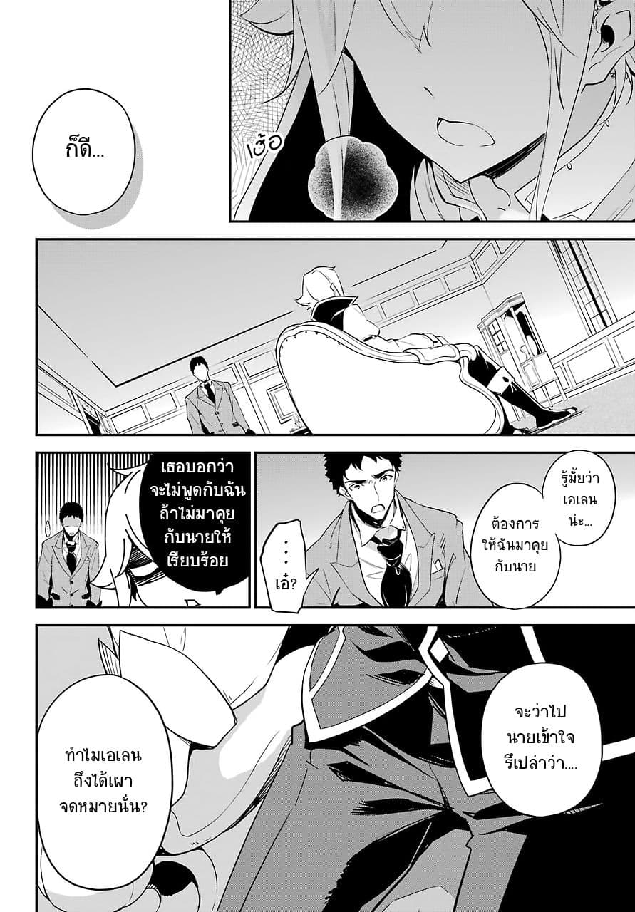 Chichi wa Eiyuu, Haha wa Seirei, Musume no Watashi wa Tenseisha 10-10
