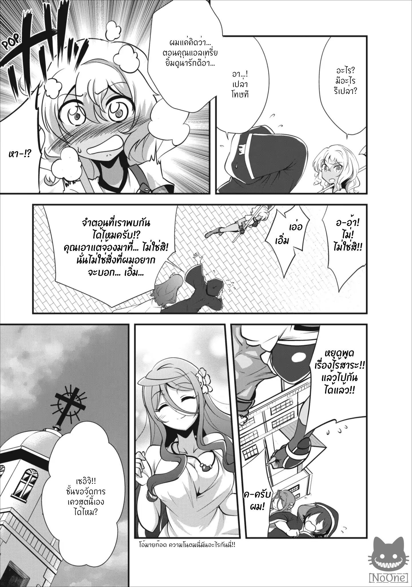 Shinka no Mi ~Shiranai Uchi ni Kachigumi Jinsei~ 8-8