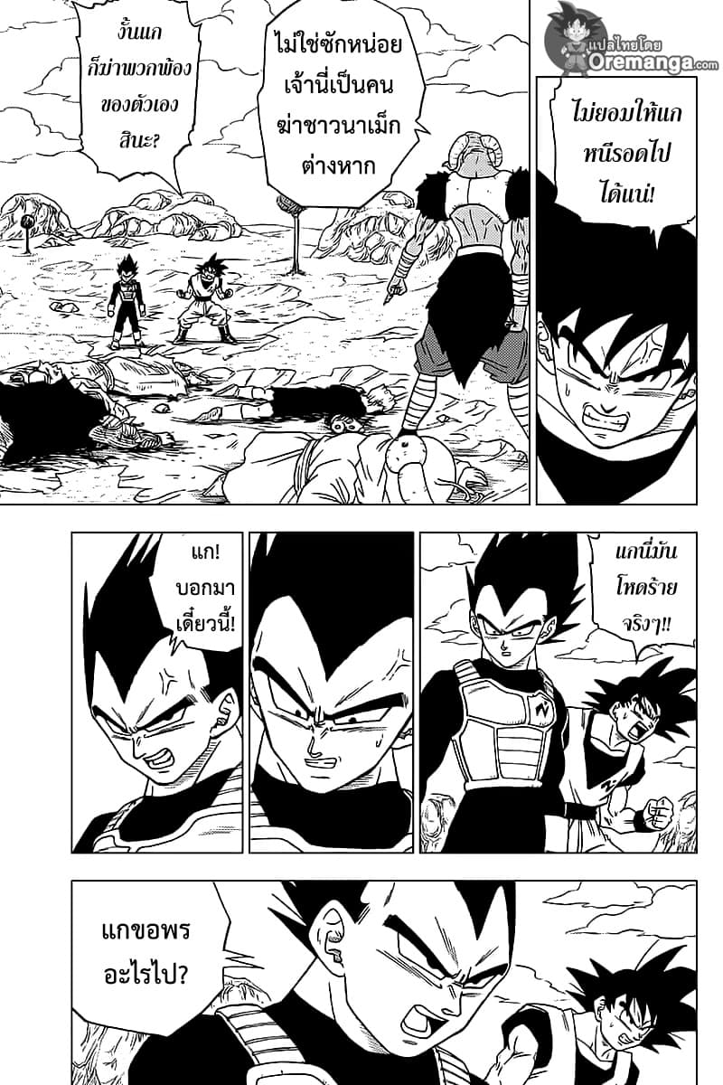 Dragon Ball Super 48-พรของโมโระ