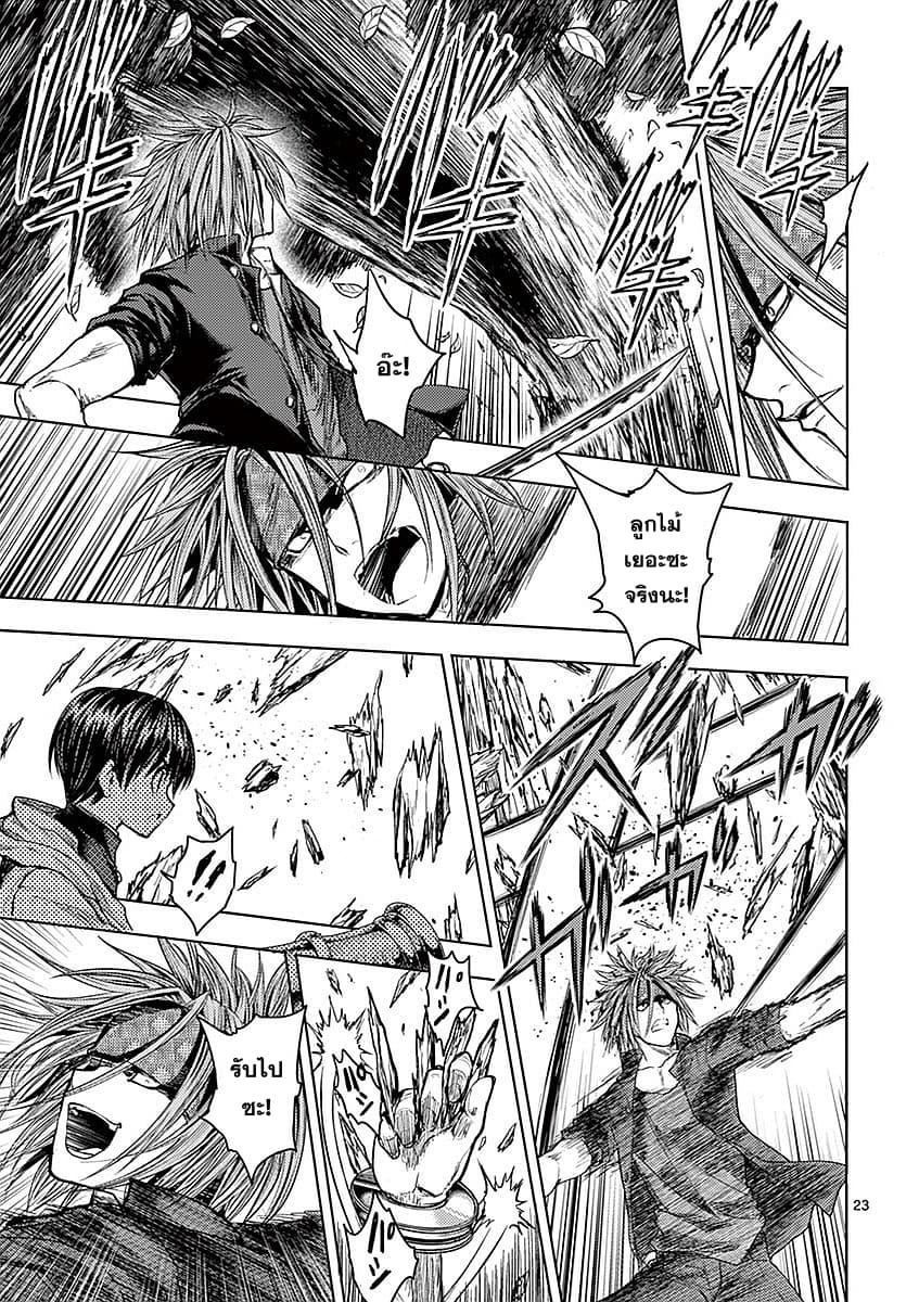 Battle in 5 Seconds After Meeting 46-คู่ต่อสู้ของทั้งสอง