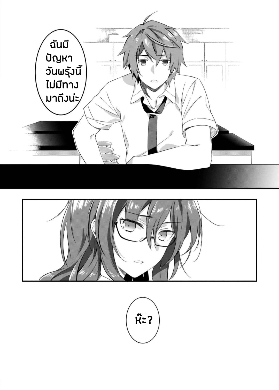 Seishun Buta Yarou wa Petit Devil Kouhai no Yume o Minai 2-2