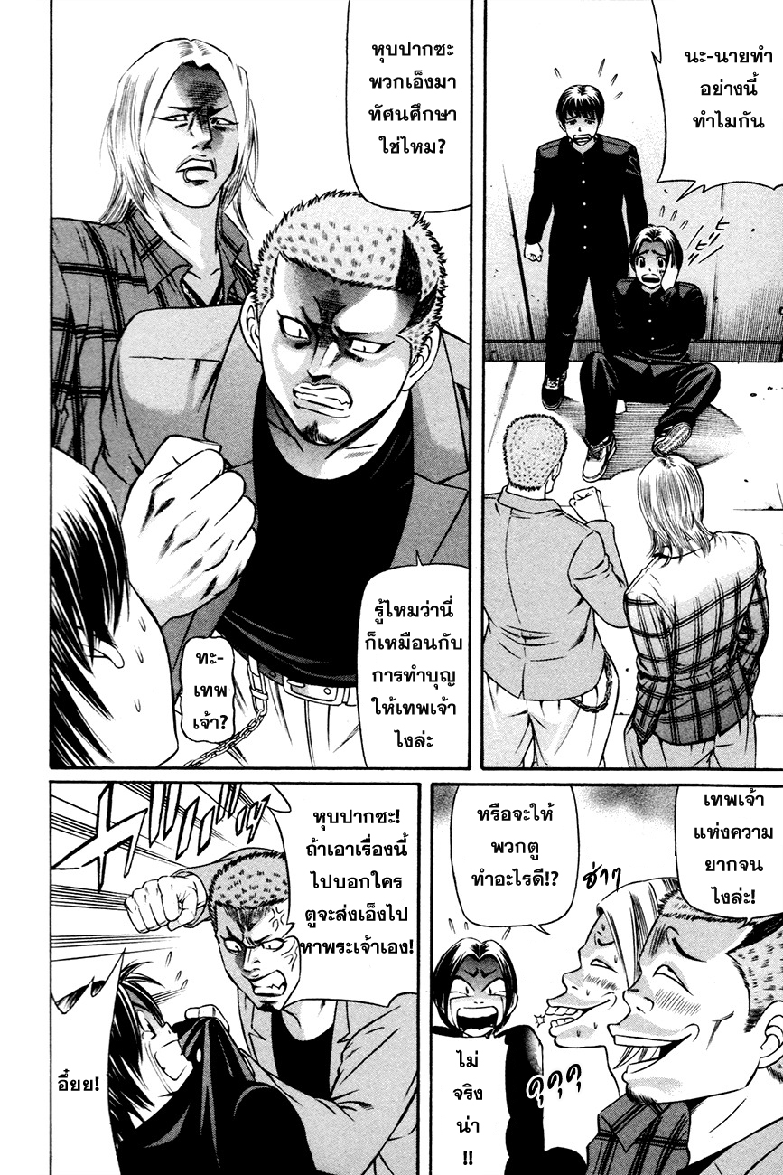 Bakudan! - Bakumatsu Danshi 1-ฉันอยากจะเป็นคนสำคัญ
