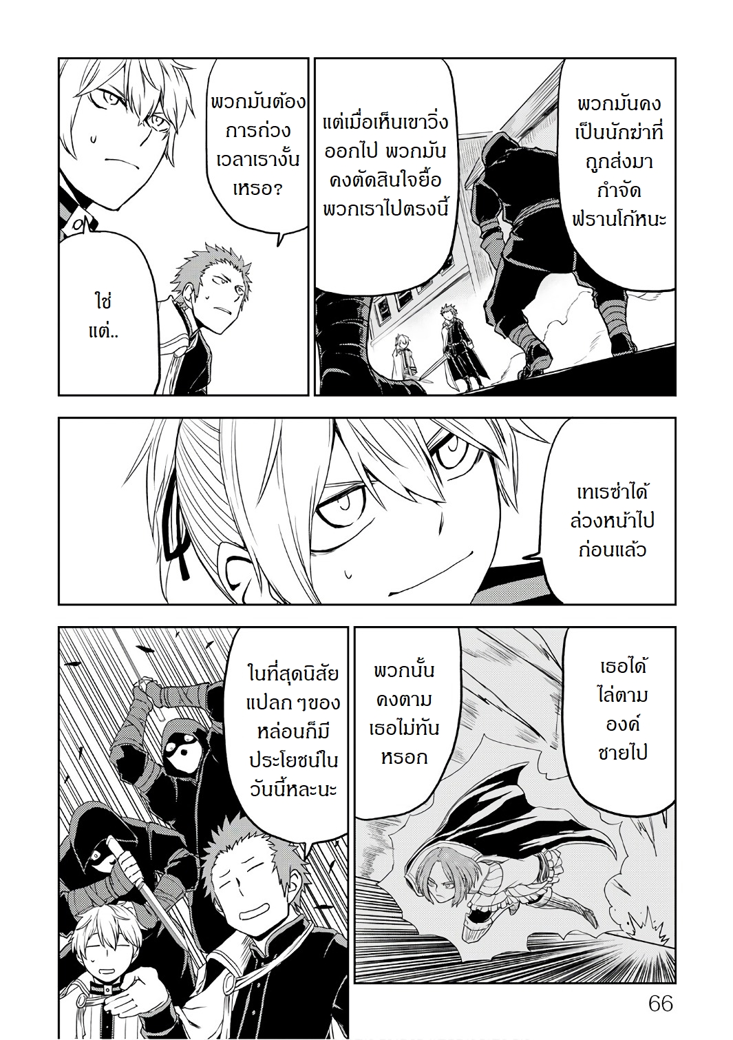 Isekai Tensei Soudouki 28-28