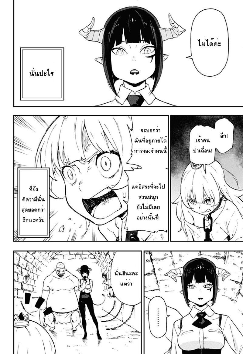 Hime-sama "Goumon" no Jikandesu ได้เวลา "ทรมาน" เจ้าหญิงแล้วค่ะ 7-ทรมาน (7)