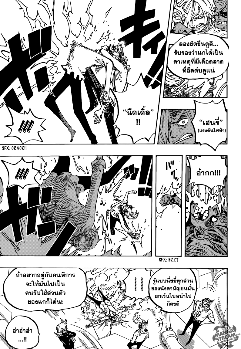 One Piece 840-หน้ากากเหล็ก