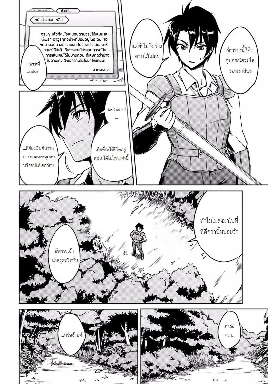 Nidoume no Jinsei wo Isekai de 1-มาถึงงานก็งอกซะแล้ว!