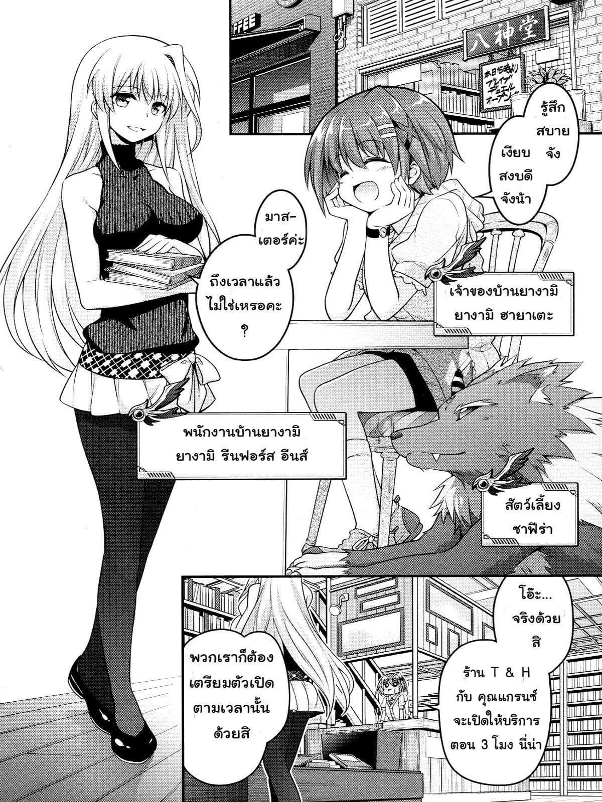 Mahou Shoujo Lyrical Nanoha Innocent 0-On Your Mark!