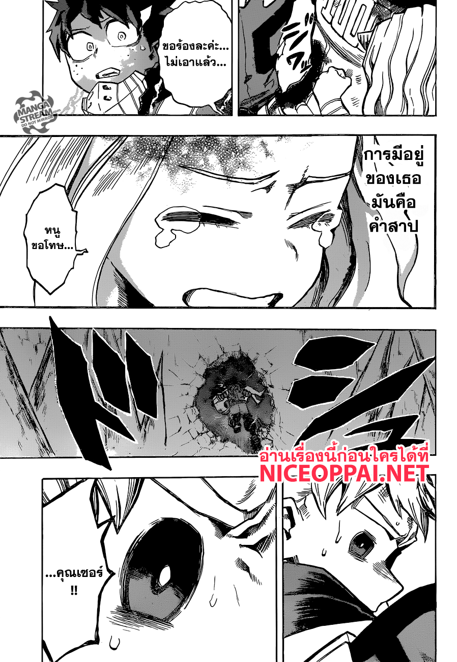 Boku no Hero Academia 154-TH-ความหวังที่ไม่อาจมองเห็นได้