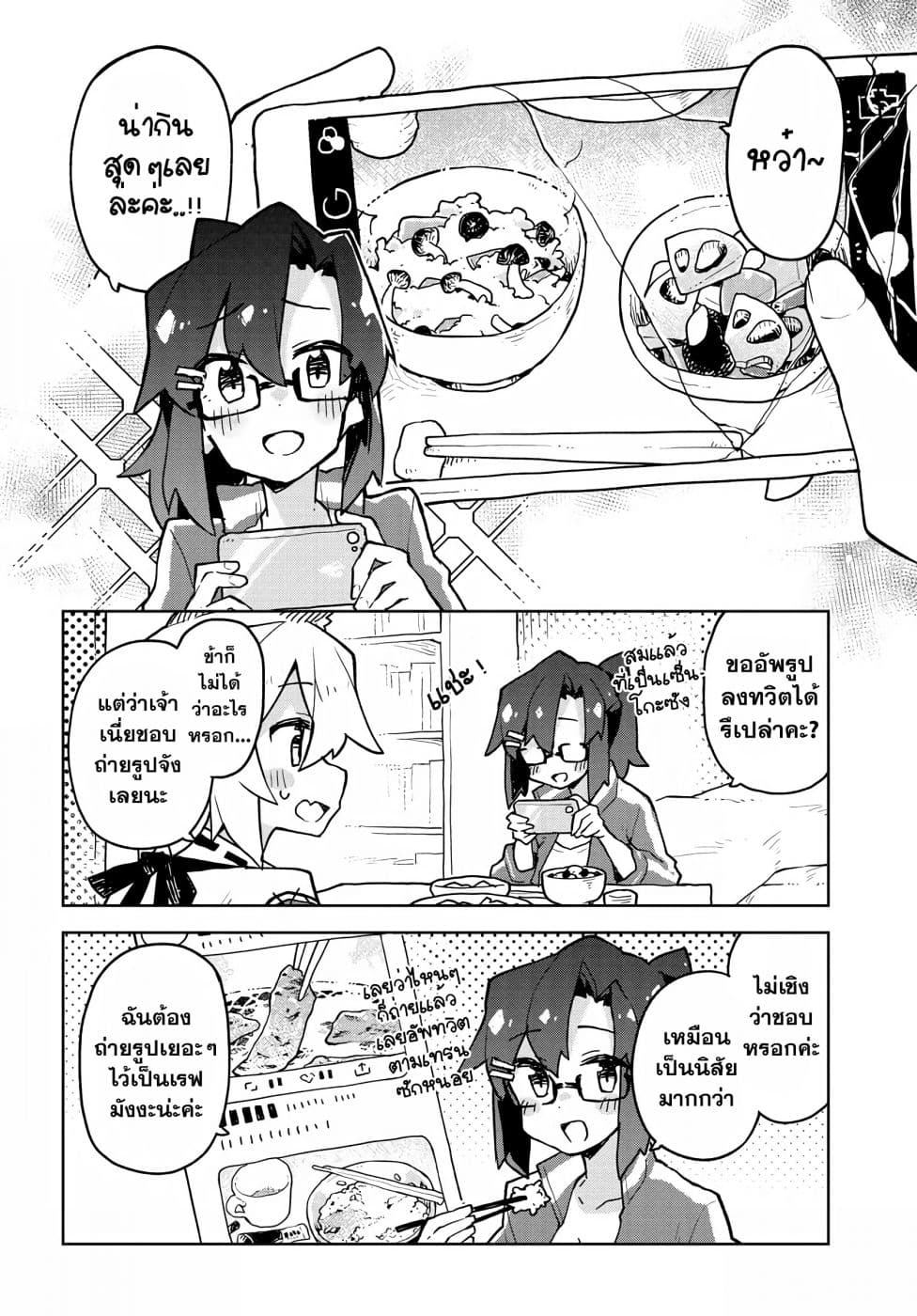 Sewayaki Kitsune no Senko-san เซ็นโกะซังเทพจิ้งจอกจอมป่วน 42-42