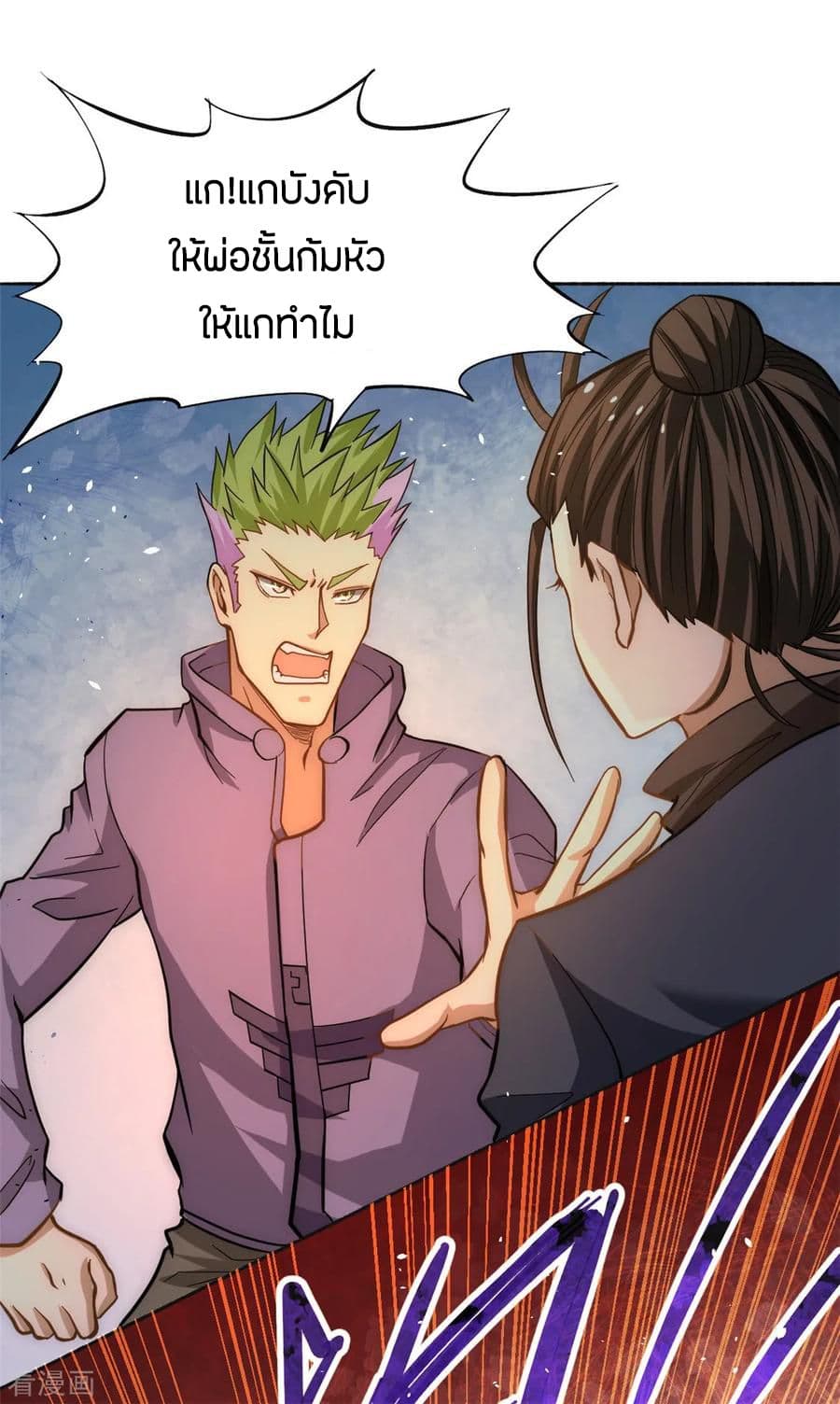 God Emperor of The City มหาเทพเซียนแห่งนคร 31-31