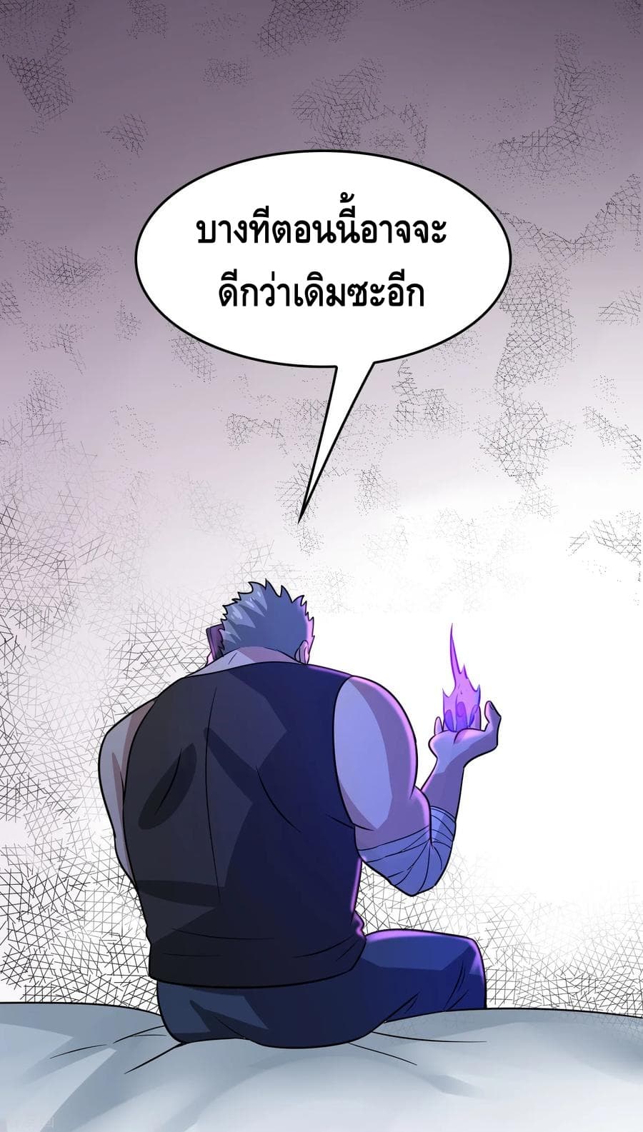 Become God Merchant in The Other World ข้ามต่างโลกเพื่อเป็นพ่อค้าเทพสุดมั่งคั่ง 58-58