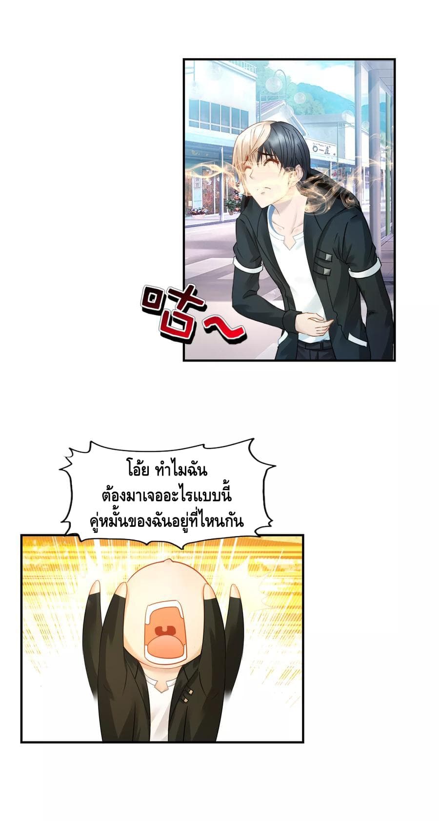 The Master Servant in The City ซินแสเกรียนเซียนฮวงจุ้ย 30-30