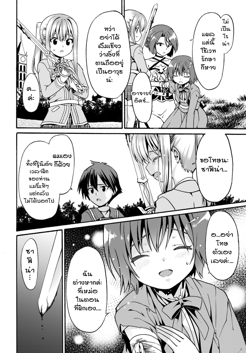Douyara Watashi No Karada Wa Kanzen Muteki No You Desu Ne 9-9