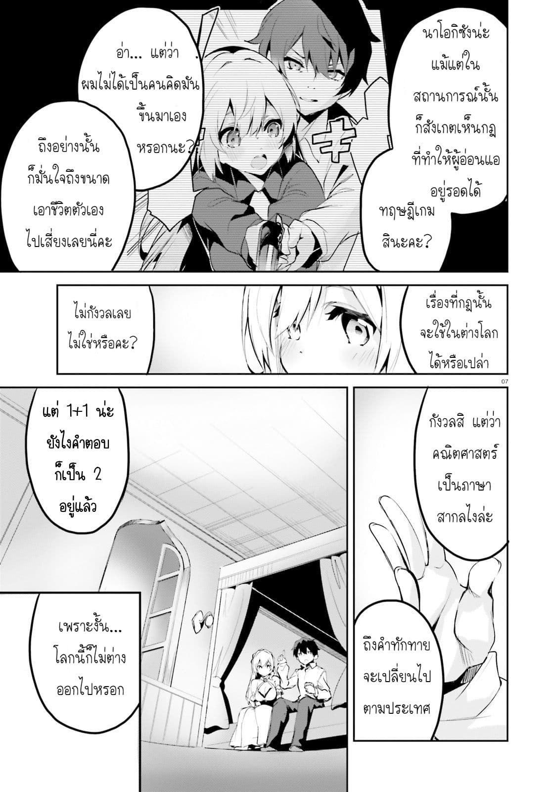 Suuji de Sukuu! Jakushou Kokka 3.1-3.1