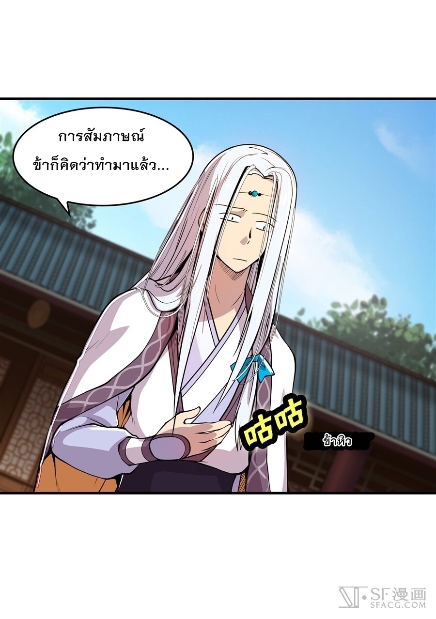 The Master of Martial Arts Retired Life ชีวิตหลังปลดเกษียณของปรมาจารย์แห่งศิลปะการต่อสู้ 13-13