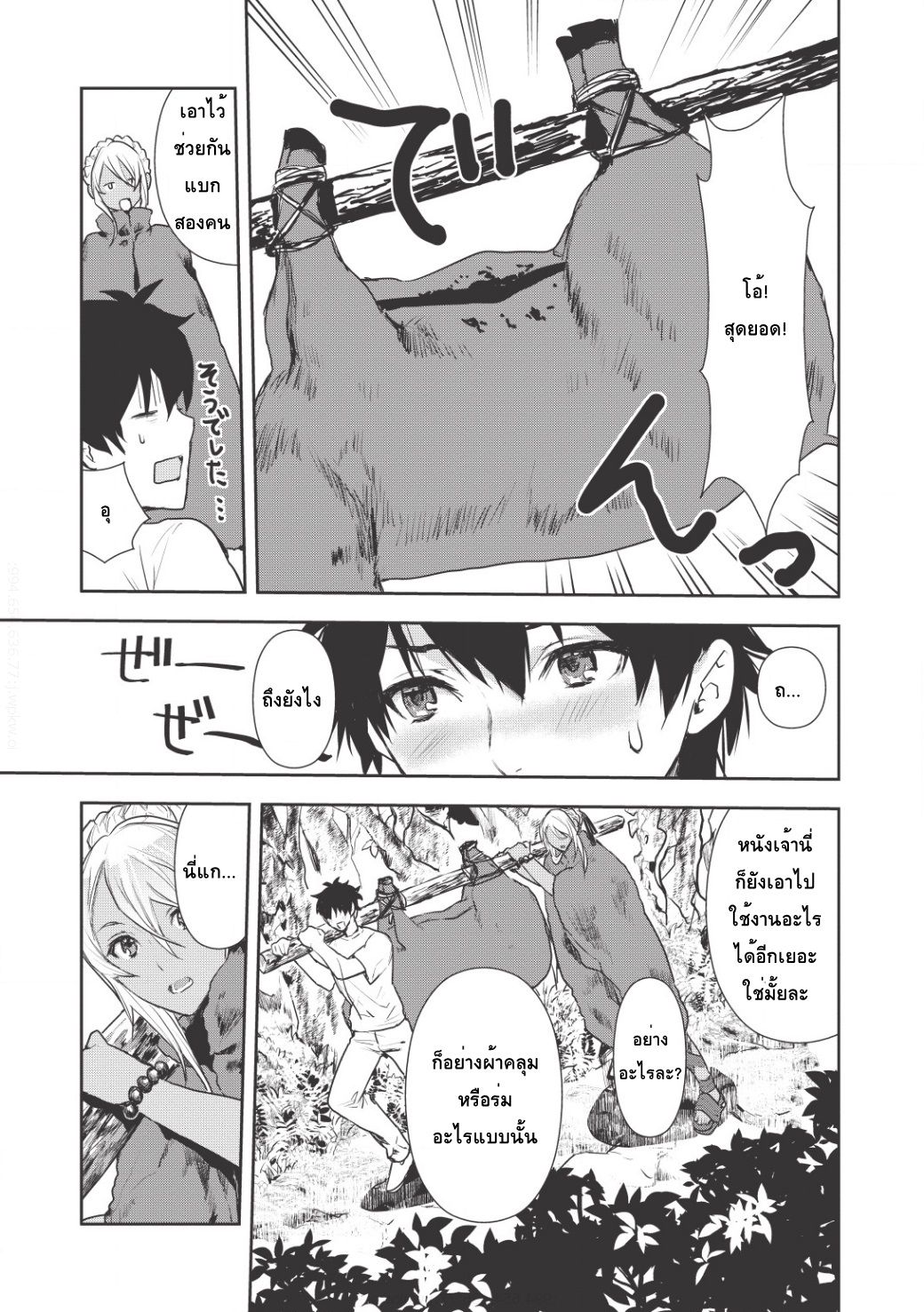 Isekai Ryouridou พ่อครัวต่างโลก 3-รุ่งเช้าในต่างแดน