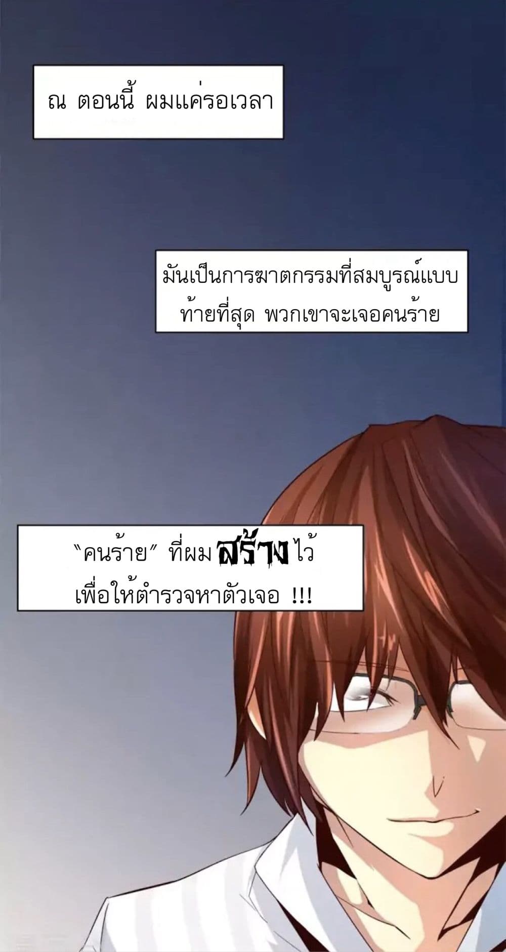 Day 100 of My Sister's Disappearance 100 วันที่น้องสาวฉันนั้นหายไป 4-4