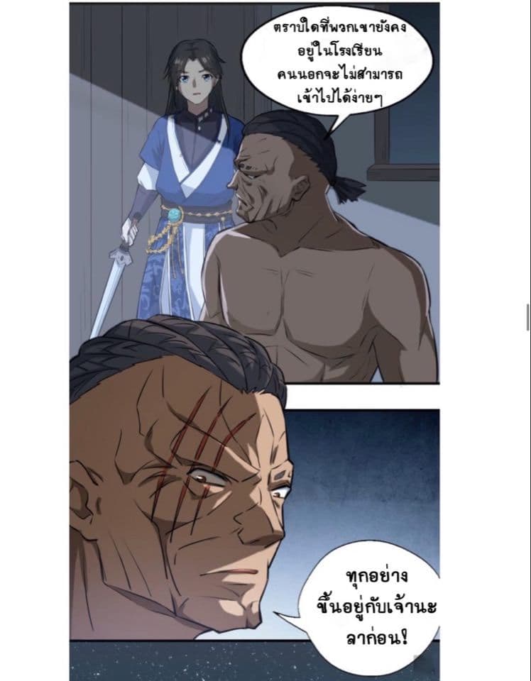 The Gateway Of Revolution 6-6