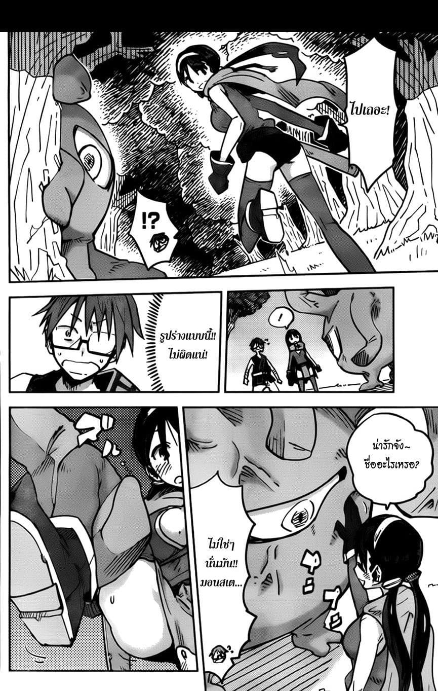 I Shoujo 12-Ver. 5.02 เควสท์
