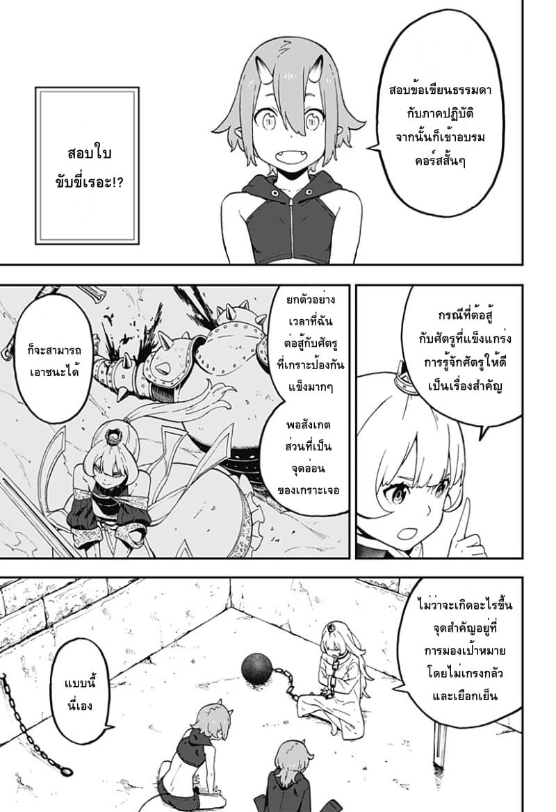 Hime-sama "Goumon" no Jikandesu ได้เวลา "ทรมาน" เจ้าหญิงแล้วค่ะ 36-ทรมาน (36)