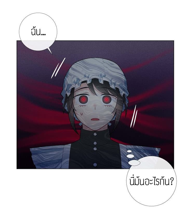 The Maid and the Vampire 5-5