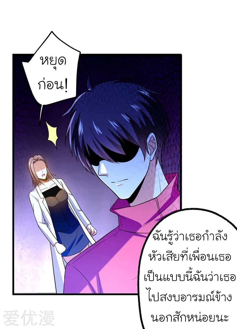 Picking up a School Beauty to Be Wife จับสาวสวยในโรงเรียนมาเป็นเมีย 44-44