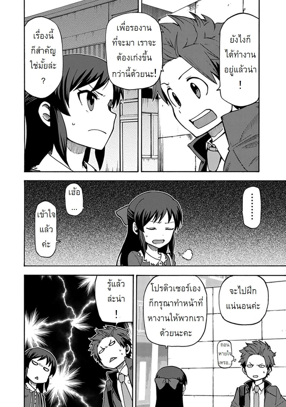 Idol M@ster Cinderella Girls U149 2-แผนกที่ 3 (2)