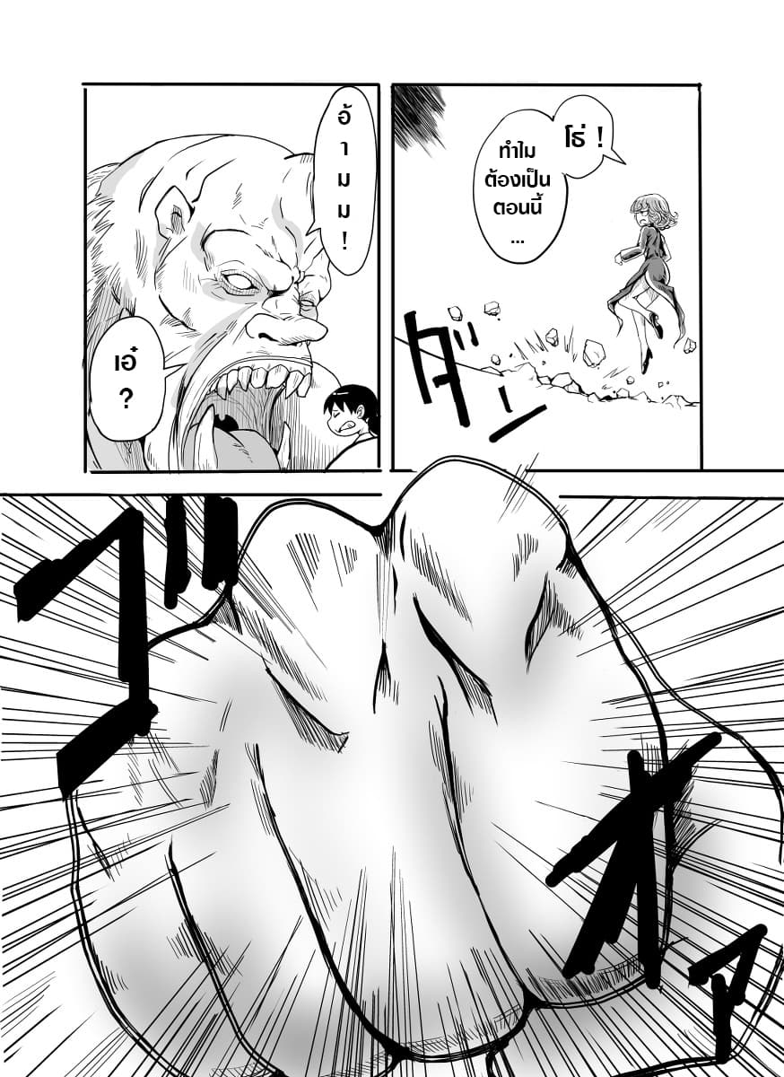 One Punch-Man - Gaiden: Tatsumaki no Koto (Doujinshi) 1-1