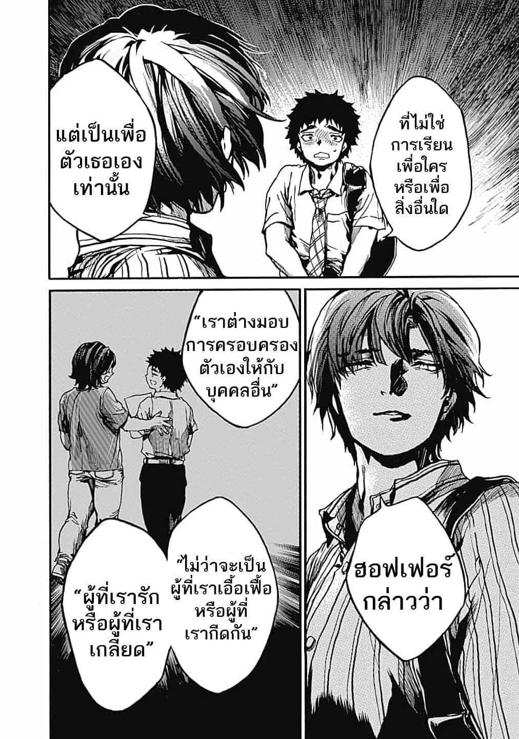 Koko wa Ima kara Rinri desu. จากนี้จะเข้าสู่บทเรียนวิชาจริยศาสตร์ 13-13
