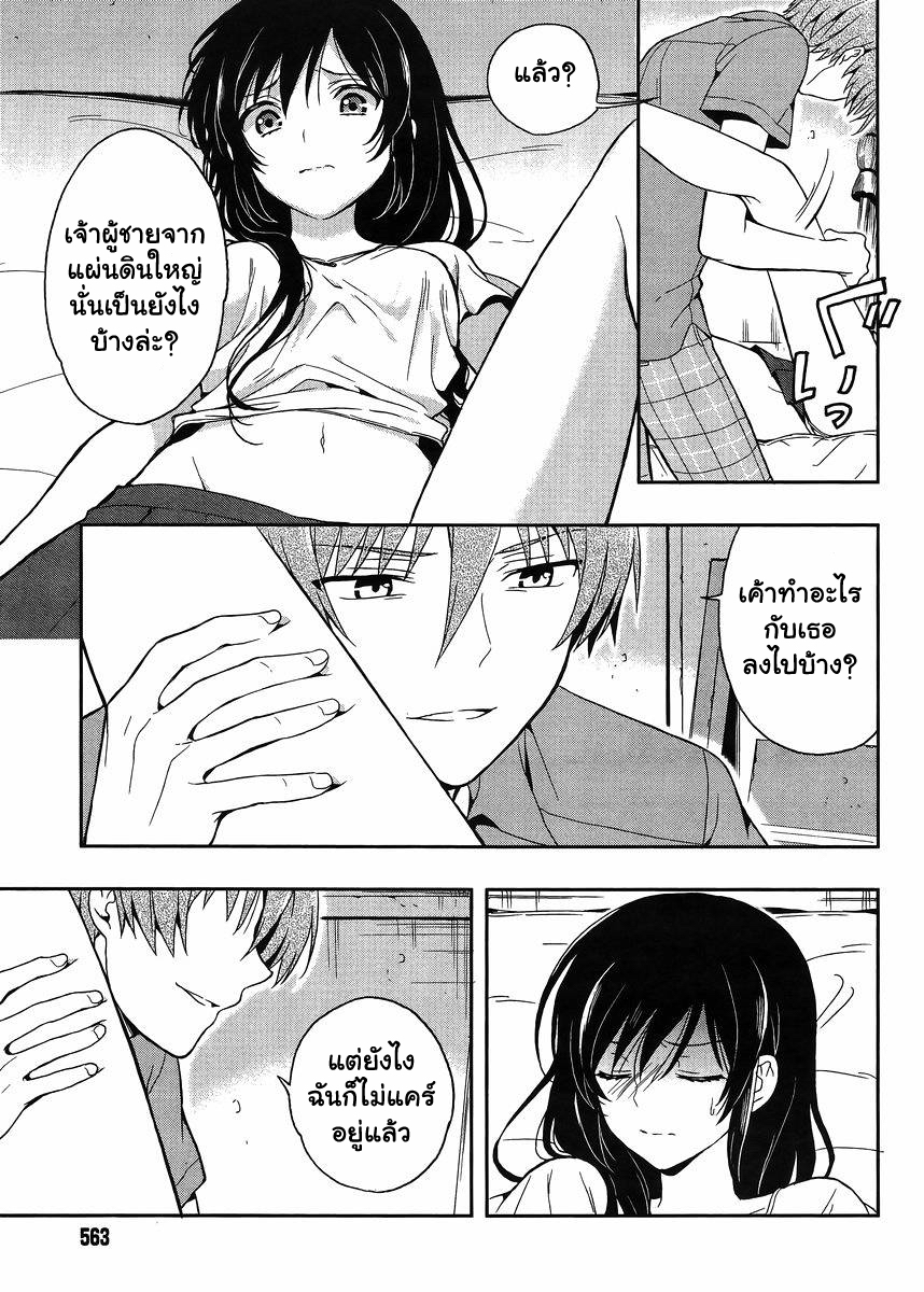 Kono Shima ni wa Midara de Jaaku na Mono ga Sumu 14-14