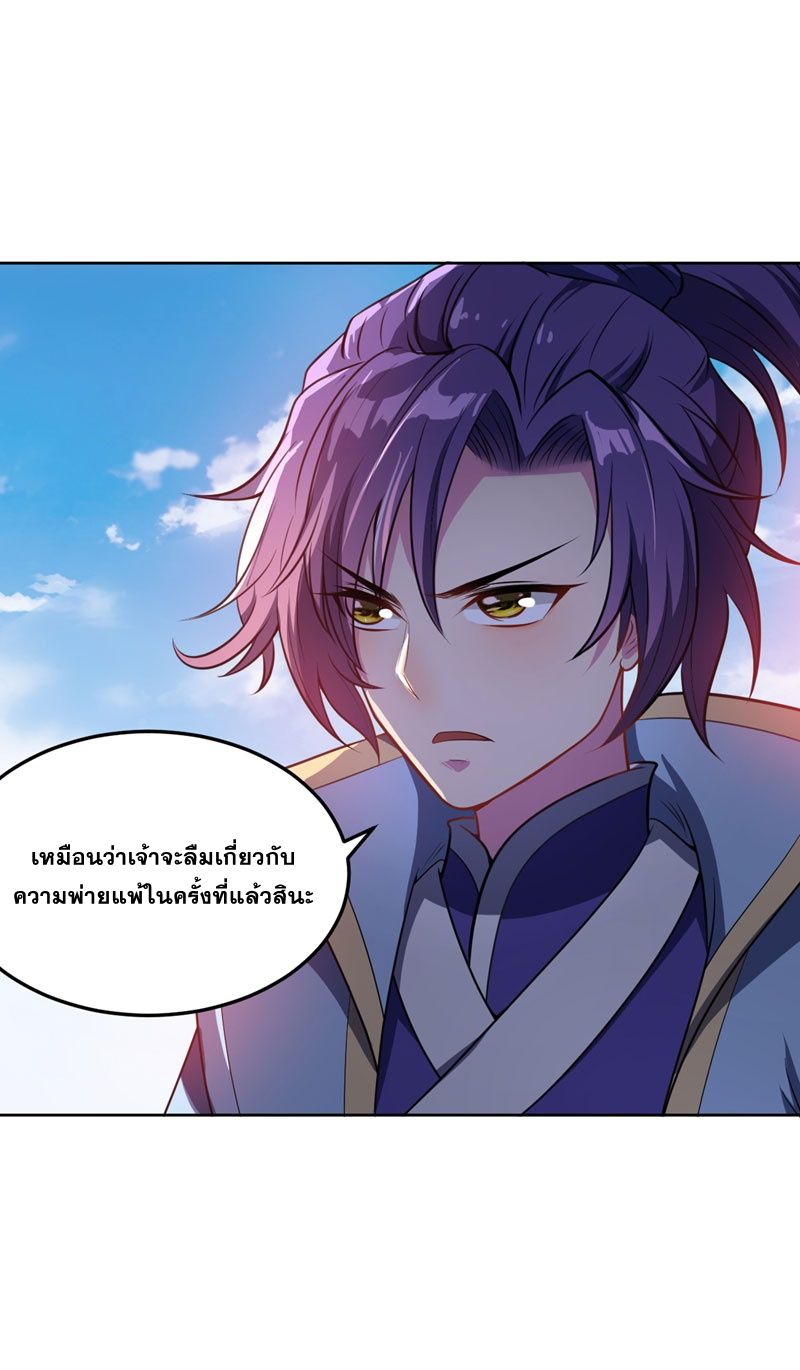 Rise of The Demon King รุ่งอรุณแห่งราชาปีศาจ 6-6