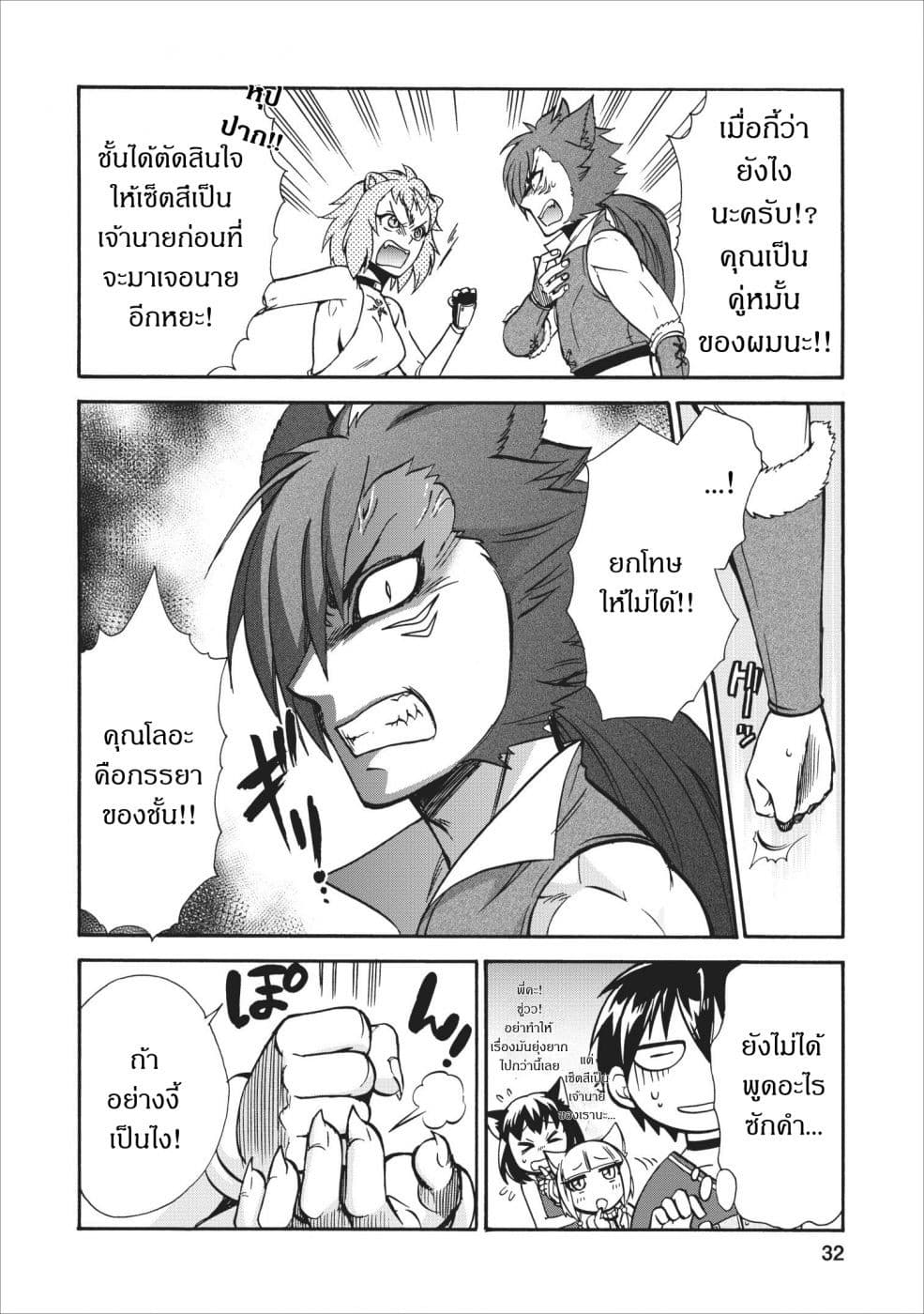 Isekai Shoukan wa Nidome Desu 11-11