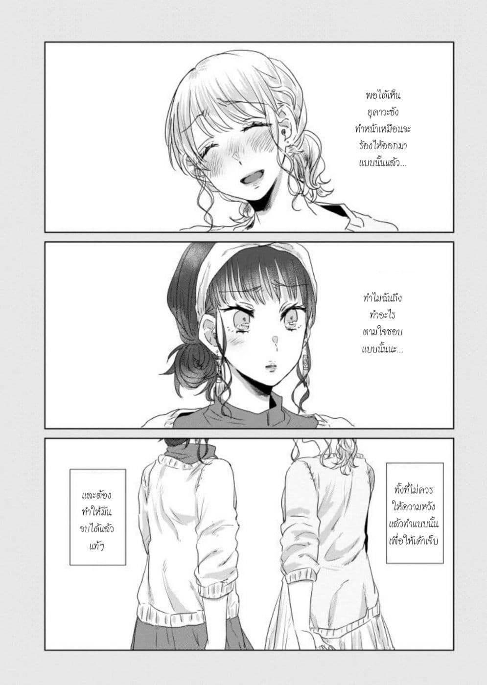 Teiji ni Agaretara 8-8