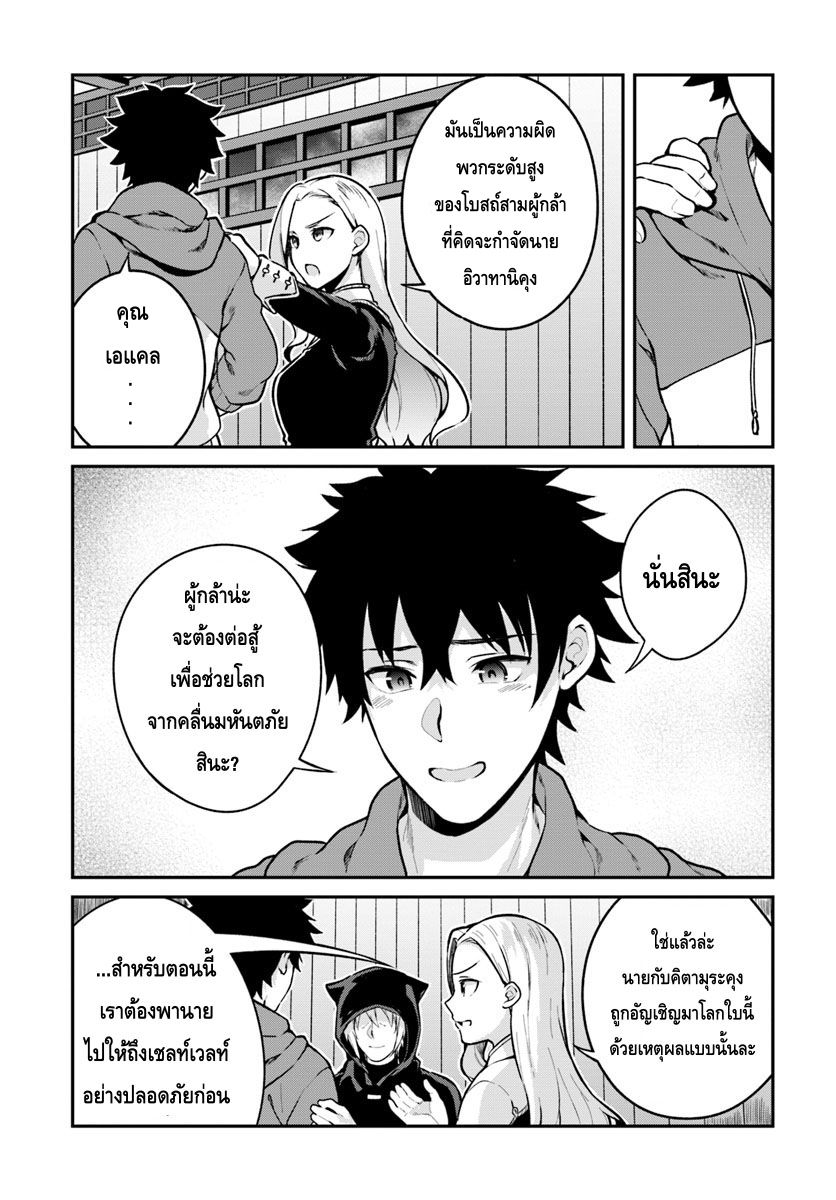 Yari no Yuusha no Yarinaoshi 10-ฟีโทเรียตัน