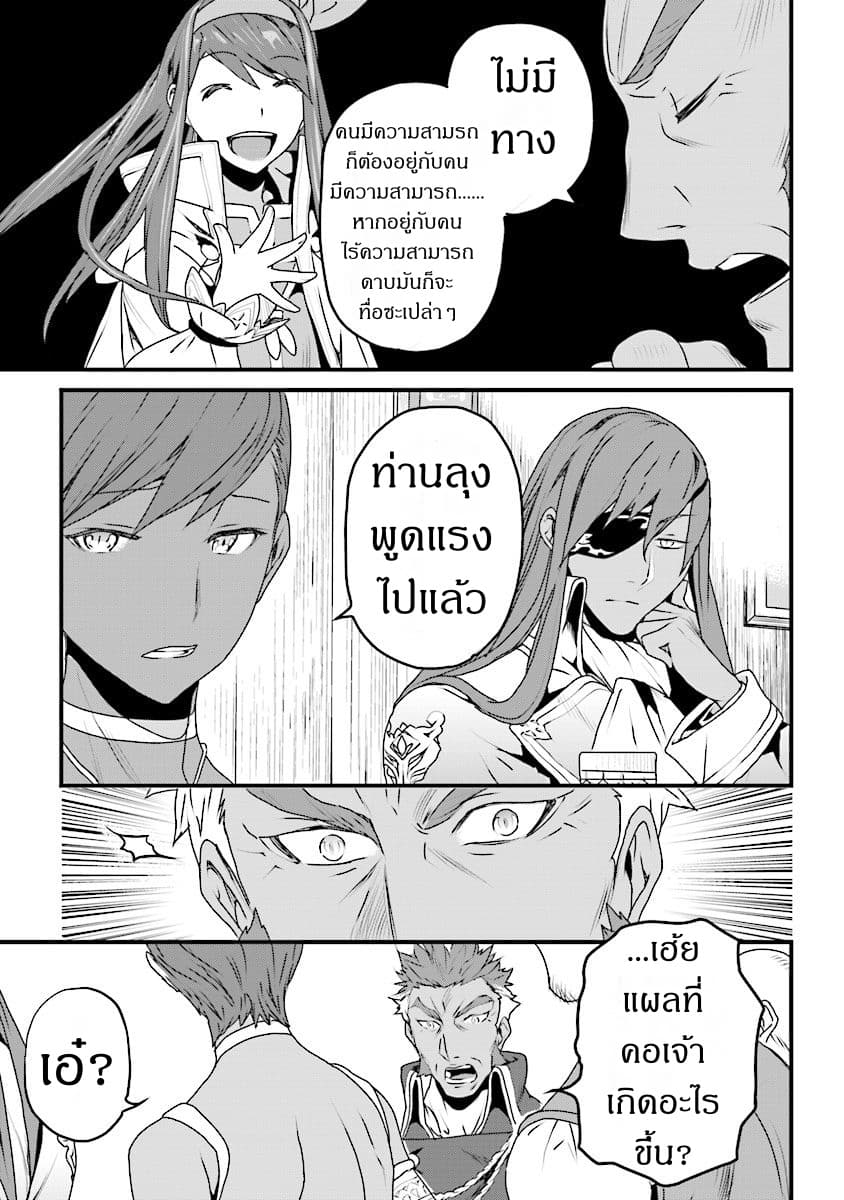 Yakudatazu Skill ni Jinsei o Sosogikomi 25-nen, Imasara Saikyou no Boukentan Midori Kashi no Akira 5-5